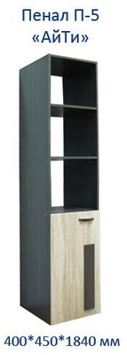 Пенал П-5 "АйТи", Дуб сонома