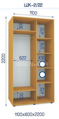 Шкаф-купе ШК-2/22, Яблоня, 2200, 600, 1100