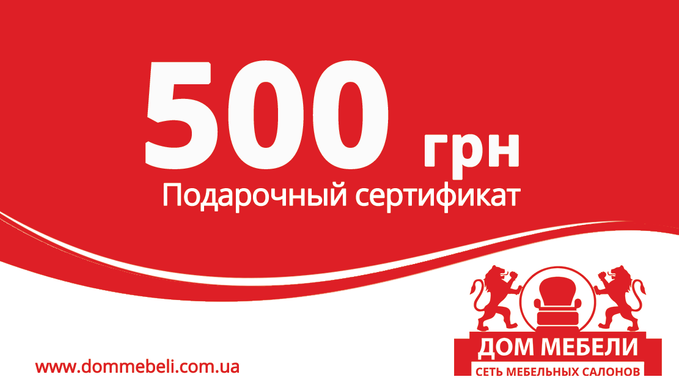 Подарочный сертификат