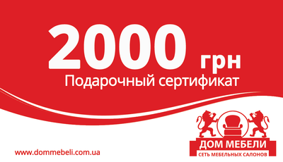 Подарочный сертификат