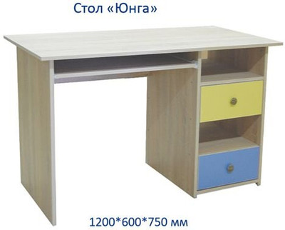 Стол письменный "Юнга", Дуб шамони светлый/ Дуб сонома