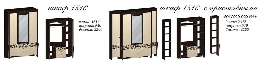 Шкаф 152 "Гефест" (белый), 152