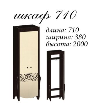 Шкаф 71 "Гефест" (белый), 71