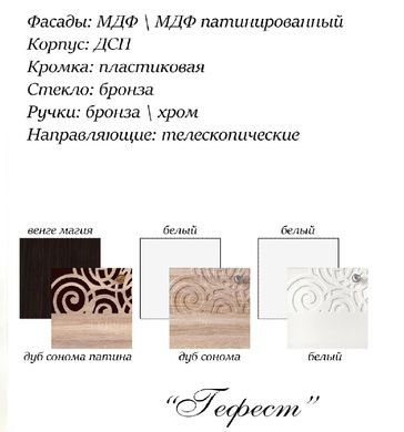 Шкаф 71 "Гефест" (белый), 71