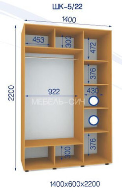 Шкаф-купе ШК-5/22, Яблоня, 2200, 600, 1400