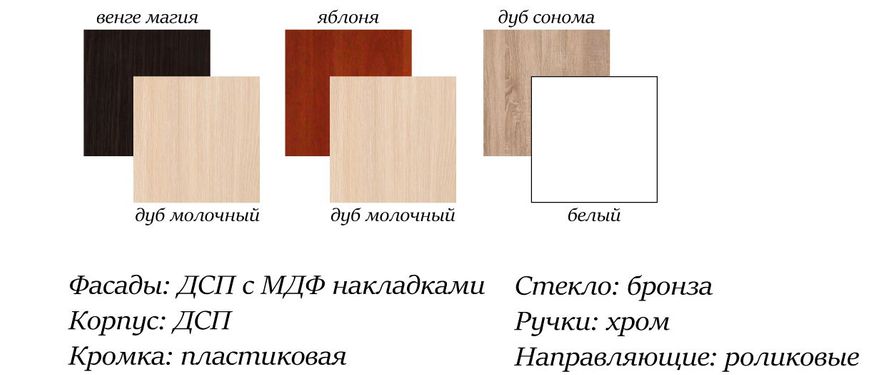 Тумба прикроватная "Селеста" (венге/дуб молочный), 50