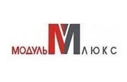 МОДУЛЬ ЛЮКС