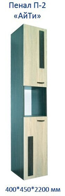 Пенал П-2 "АйТи", Дуб сонома